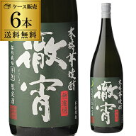 全品P3倍 焼酎 芋焼酎 徹宵 無濾過 芋焼酎 25度 1800ml 6本1.8L 一升 限定 限定品 いも焼酎 熊本 まとめ…