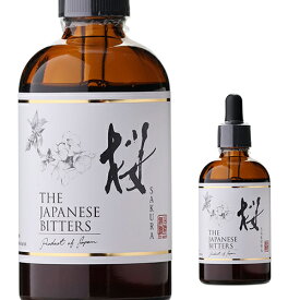 ザ ジャパニーズ ビターズ 桜 The Japanese Bitters SAKURA 100ml 27度 虎S