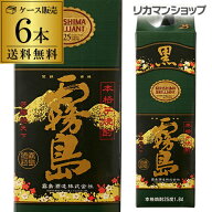 4/18限定P2倍 焼酎 芋焼酎 黒霧島 本格芋焼酎 25度 1.8L パック × 6本宮崎県 霧島酒造ケース 送料無料25…