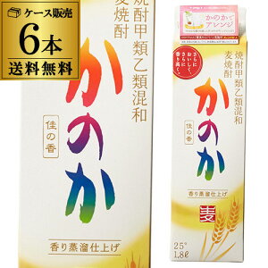 【P5倍】かのか 麦 25度 1.8L パック ×6本【送料無料】【ケース(6本)】[麦焼酎][1800ml][紙パック]12/4(金)20:00〜11(金)1:59迄