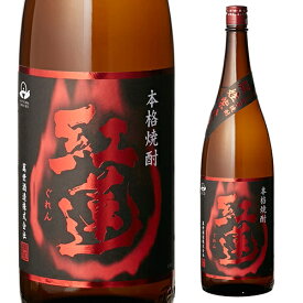 【300円OFFクーポン(2日10時迄)】焼酎 芋焼酎 紅蓮 頴娃紫 25度 1800ml 鹿児島県 萬世酒造ぐれん いも焼酎 1.8L 紫芋 エイムラサキ 一升瓶