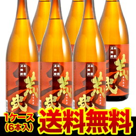 【300円OFFクーポン(2日10時迄)】本格麦焼酎 荒武 25°1.8L瓶×6本鹿児島県 岩川醸造【6本販売】【送料無料】[麦焼酎][1800ml][一升瓶][長S]