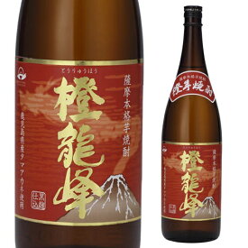 【300円OFFクーポン(2日10時迄)】焼酎 芋焼酎 橙龍峰 玉茜 鹿児島県 濱田酒造 25度 1.8Lいも焼酎 オレンジ芋 タマアカネ 1800ml