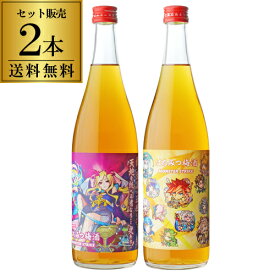 【300円OFFクーポン(2日10時迄)】はちみつ梅酒 光をもたらす者 ルシファー ボール絵集合 720ml 14度 2種セット 送料無料 モンスト コラボラベル モンスターストライク コラボ 光武酒造場 佐賀県 母の日