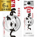 全品P3倍 【送料無料で最安値挑戦】《パック》本格米焼酎 よかいち 米米焼酎 25度 1.8Lパック×6本宝酒造【6本販売】…