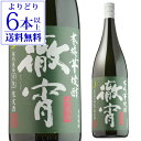 全品P3倍【よりどり6本で送料無料】【世界大会5年連続金賞受賞】 徹宵(てっしょう) 無濾過 芋焼酎 25度 1800ml1.8L 一升 限定 限定品 いも焼酎 熊本 長Sポイント3倍は7/4(金)　20：00　～7/11(金)　01：59まで