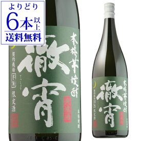 【4/18限定 全品P3倍】【よりどり6本で送料無料】【世界大会5年連続金賞受賞】 徹宵(てっしょう) 無濾過 芋焼酎 25度 1800ml1.8L 一升 限定 限定品 いも焼酎 熊本 長S