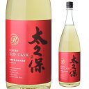 全品P3倍焼酎 芋焼酎 太久保 レッドカスク 木樽貯蔵本格芋焼酎 25度 1800ml 鹿児島県 太久保酒造いも焼酎 古酒 樽貯蔵 木樽 赤ワイン ロック ソーダ割り 炭酸割りポイント3倍は8/4(月)20：00～8/11(月)1：59まで