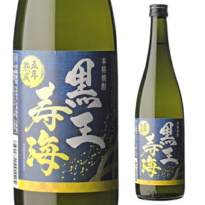 10/30限定P3倍 【訳あり】焼酎 芋焼酎 五年熟成 黒王寿海 720ml 宮崎県 寿海酒造クリアランス