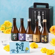 まだ間に合う 父の日【送料無料】焼酎 焼酎セット 徹宵入り 芋焼酎 300ml 5本 飲み比べセット 25度恒松酒…