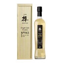 全品P3倍焼酎 麦焼酎 紅乙女 樽 シングルカスク12年 フレンチオーク NO.943 40度 720ml 紅乙女酒造 福岡県ポイント3倍は12/4(木)20：00～12/11(木)01：59まで