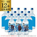 琉球泡盛 島唄 キングダム限定コラボボトル 30度 720ml 12本まさひろ酒造 信 王騎 政 飛信隊 アニメ 限定 [泡盛][4合]…