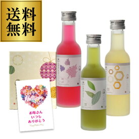 【全品P3倍】梅酒 なでしこのお酒 てまり 180ml×3本（赤しそ梅酒 蜂蜜梅酒 緑茶梅酒） TABC-15 中野BC梅酒セット 飲み比べセット ギフトセット 和歌山 南高梅 贈物 母の日 母の日カード付き まだ間に合う あす楽 RSL【P3倍は5/9 午後8:00～5/16 午前1:59】