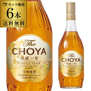 �S�iP3�{�~�� ���� �U �`���[�� 1�N�n��15°700ml 6�{�{�i�~�� The CHOYA SINGLE YEAR �V���O���C���[ ��̓��|�C���g3�{��12/19(��)20�F00�`12/26(��)01�F59�܂�