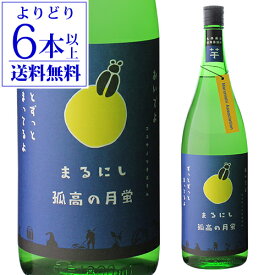 【全品P3倍】焼酎 芋焼酎 孤高の月蛍 25度 1800ml 鹿児島県 丸西酒造いも焼酎 白麹 黄金千貫 白麹 1.8L 志布志 常圧蒸留【P3倍は6/4 午後8:00～6/11 午前1:59】