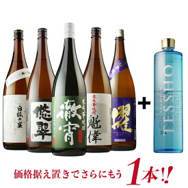 全品P3倍 焼酎 芋焼酎 焼酎専門店自慢の飲み比べ5本セット【景品付き】セット 徹宵 櫂 悠翠 白狐の宴 白魁偉 各1本 1800ml 計5本 飲み比べ プレミアム徹宵 長S 予約 2025/11/13以降発送予定ポイント3倍は11/4(火)20：00～11/11(火)23：59まで