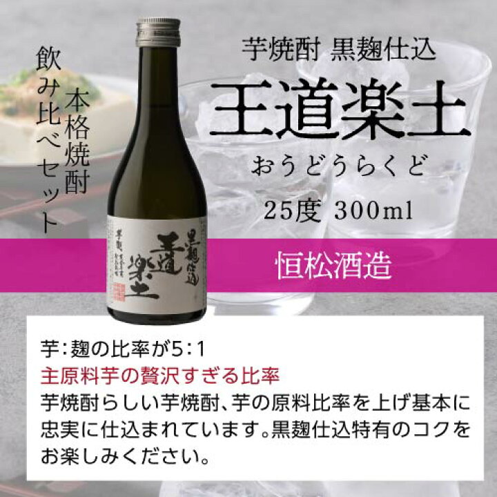 最終値下げ】 焼酎セット