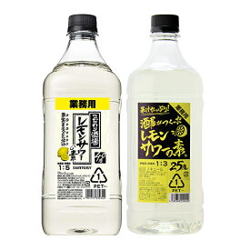 【全品P3倍】業務用 果汁たっぷり！酒屋がつくったレモンサワーの素 25度 1.8L コンク PET こだわり酒場のレモンサワーの素 40度 1.8L コンク翁酒造 サントリー リキュール 甲類 レモン サワー 希釈用 1800ml 長S【P3倍は6/4 午後8:00～6/11 午前1:59】