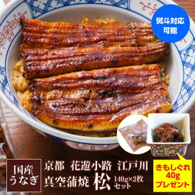 楽天市場 うなぎ 2枚の通販