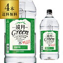 全品P2倍 【ケース4本購入がお得】焼酎 甲類 サントリー 鏡月 グリーン 25° 4L ペット × 4本 韓国焼酎ケース(4本入)…
