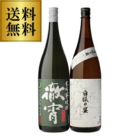 【4/18限定 全品P3倍】【送料無料】徹宵 白狐の宴 芋焼酎25度1800ml2本セット