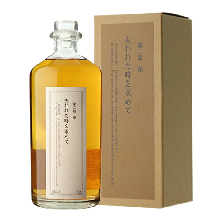 楽天市場】全品P3倍焼酎 麦焼酎 失われた時を求めて 第二編 栗 40度 