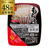 全品P3倍 はくばく もち麦ごはん 無菌パック 150g 48個（6食×8ケース) 無菌米飯 レトルトご飯 パックご…