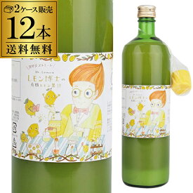 【2ケース買いがお得 1本992円】有機レモン果汁ストレート100% 900ml 12本 かたすみ スペイン 無添加 無農薬 有機JAS 割材 レモンチューハイ RSL あす楽