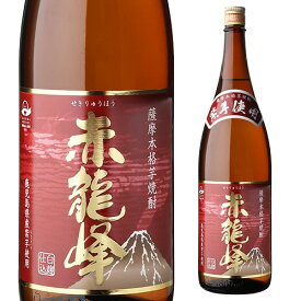 【全品P3倍】紫芋焼酎 赤龍峰芋焼酎 25度 1.8L鹿児島県 濱田酒造［1,800ml］[長S]【P3倍は6/4 午後8:00～6/11 午前1:59】