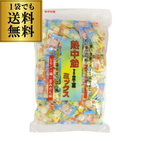 7/15限定P2倍 【1袋でも送料無料】熱中飴 1 2 3(I・II・III)ミックス 井関食品 賞味期限2026年8月 熱中飴 業務用 ミックス 3種 1kg×1袋 約200個入 飴 塩分補給 虎S