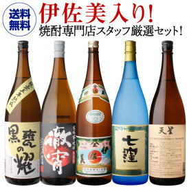 焼酎 飲み比べセット 芋焼酎 焼酎専門店スタッフ厳選！ 元祖プレミアム焼酎 伊佐美入り 5本 セット 1800ml × 5本いも焼酎 焼酎セット 伊佐美 七窪 鹿児島県 虎S 母の日