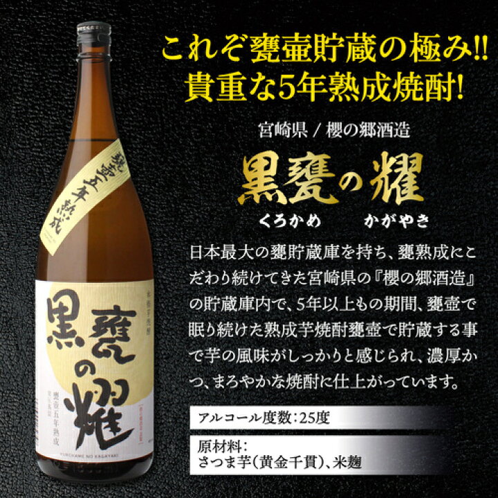 楽天市場】焼酎 飲み比べセット 芋焼酎 焼酎専門店スタッフ厳選！ 元祖 