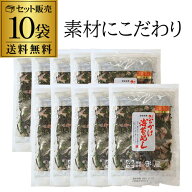 8/15限定P2倍 【まとめ買いがお得 1袋あたり800円】守屋 ぶっかけ海苔めし 22g 10袋 ご飯に 納豆に みそ…
