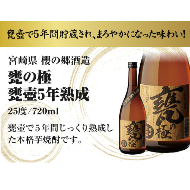 楽天市場】全品P3倍送料無料 芋焼酎 焼酎 セット 10セットに1個魔王が 