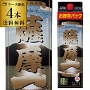 全品P3倍焼酎 芋焼酎 薩摩一 25度 2.7L パック × 4本 鹿児島県 若松酒造【送料無料】【ケース(4本)】 2700ml RSL 最強配送ポイント3倍は8/4(月)20：00～8/11(月)1：59まで