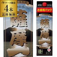 4/18限定P2倍 焼酎 芋焼酎 薩摩一 25度 2.7L パック × 4本 鹿児島県 若松酒造【送料無料】【ケース(4本)…
