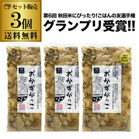 全品P3倍 【3袋で送料無料】秋田 おかずがっこ 甘口 250g×3袋 秋田白神食品 送料無料 メール便 ゆうパケ 虎Sポイント3倍は3/4(水)20：00～3/11(水)01：59まで