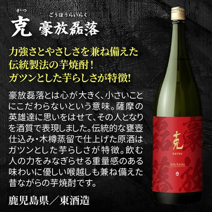 楽天市場】全て甕壺貯蔵焼酎飲み比べ5本セット 第4弾 芋焼酎 1800ml 5 