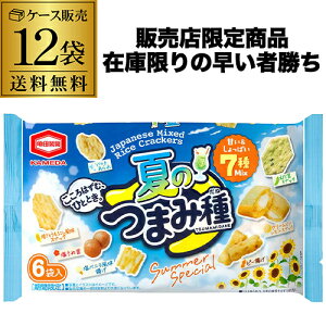 10/30P3{ (ܖ119̂3,980~i3,220~ 󂠂 ݌ɏ AEgbg) Tc Ă̂܂ݎ 7~bNX 6pbN(90g) 12 S