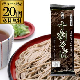 全品P3倍 【ケース購入がお得】おびなた 信州十割そば 200g×20袋 送料無料 RSL 最強配送ポイント3倍は4/4(土)20：00～4/10(金)23：59まで