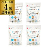 【メール便 送料無料】幸田商店 からだに届く 塩と黒糖のタブレット 70g×4袋 塩黒糖 黒糖 熱中症対策 塩…