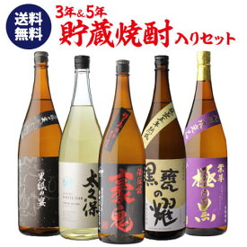 全品P3倍販売店限定焼酎＆熟成酒入り 芋焼酎飲み比べセット 1.8L×5本 送料無料 25度 1800mlいも焼酎 1.8L 一升瓶 芋焼酎 贈答 ギフト プレゼント 御歳暮 虎 母の日ポイント3倍は7/4(金)　20：00　～7/11(金)　01：59まで
