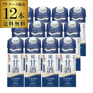 全品P3倍 【2ケース買いが圧倒的にお得】マルコメ プラス糀 甘酒 LL 糀リッチ 粒 1000ml ×12本 甘酒 糀甘酒 プラス糀 健康 美容 甘酒 無添加 米麹 ITO ポイント3倍は10/24(金)20:00〜10/27(月)9:59まで