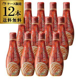 10/18限定P3倍 【ケース買いがお得】日世 コーティングソース 焦がしキャラメル 320g×12本 NISSEI パフェ クレープ アイスクリーム 大容量 業務用 RSL