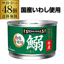 楽天市場】伊藤食品 あいこちゃん 鰯水煮の通販