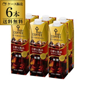 SiP3{ yŋz oׁzL[R[q[ LbhR[q[  egvY} 1L 1000ml pbN 6{ 1P[X FȈi RSL|Cg3{11/20()20F00`11/27()23F59܂