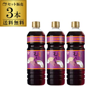 12/18����P3�{�y�������� 1�{967�~�z�`���[�R�[�ݖ� �����I�ނ炳�� 1L 3�{ �{���� ���������ݖ� �{���� �ۑ哤�ݖ� JAS�K�i �����I ���w���������Y�� ��S