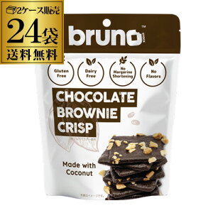 2/20����P3�{ �y2�P�[�X�������X�ɂ����z�u���[�m �X�i�b�N �N���X�s�[ �u���E�j�[ �`���R���[�g 60g×24�� �O���e���t���[ �����s�g�p ��S