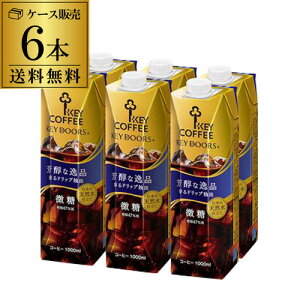 SiP3{ yŋz oׁzL[R[q[ LbhR[q[  egvY} 1L 1000ml pbN 6{ 1P[X FȈi RSL|Cg3{11/20()20F00`11/27()23F59܂