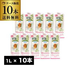 7/20限定P3倍 アルマテラ ビタシ オーガニック アーモンドミルク 1000ml 10本 1ケース販売 有機JAS認定 有機アーモンド 植物性ミルク ヴィーガン ビーガン 砂糖不使用 無添加 GLY